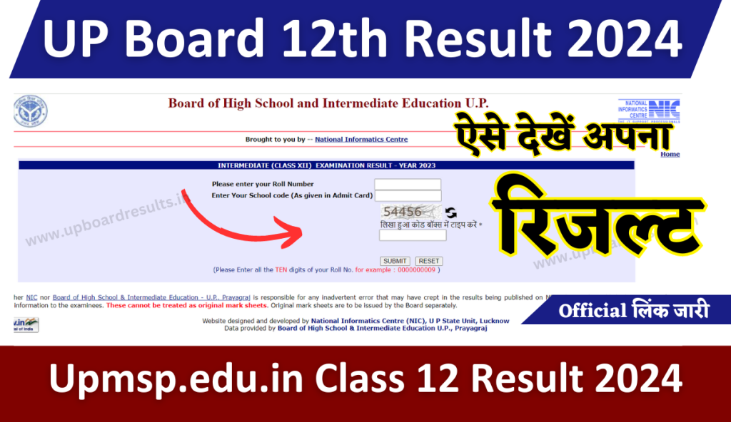 UP Board 12th Result 2024 Download | Intermediate Result 2024 Direct Link | Date