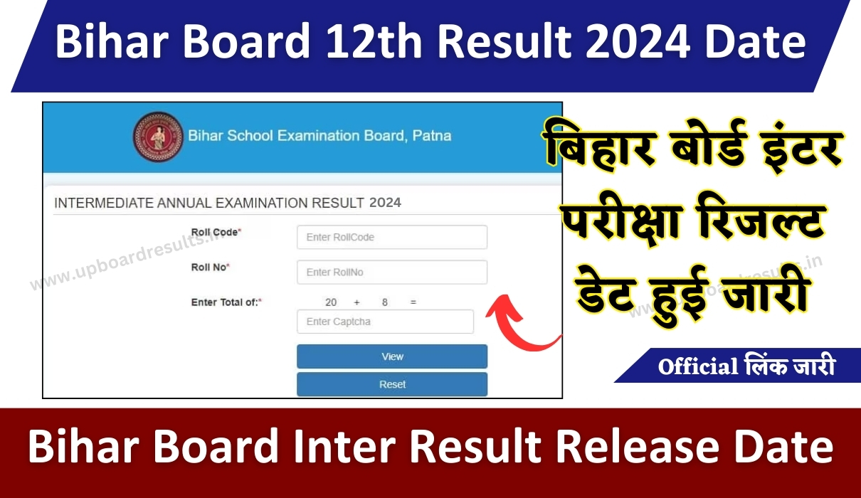 Bihar Board 12th Result 2024 Date : Bihar Board Inter Result Release Date