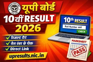 UP BOARD 10TH RESULT 2026