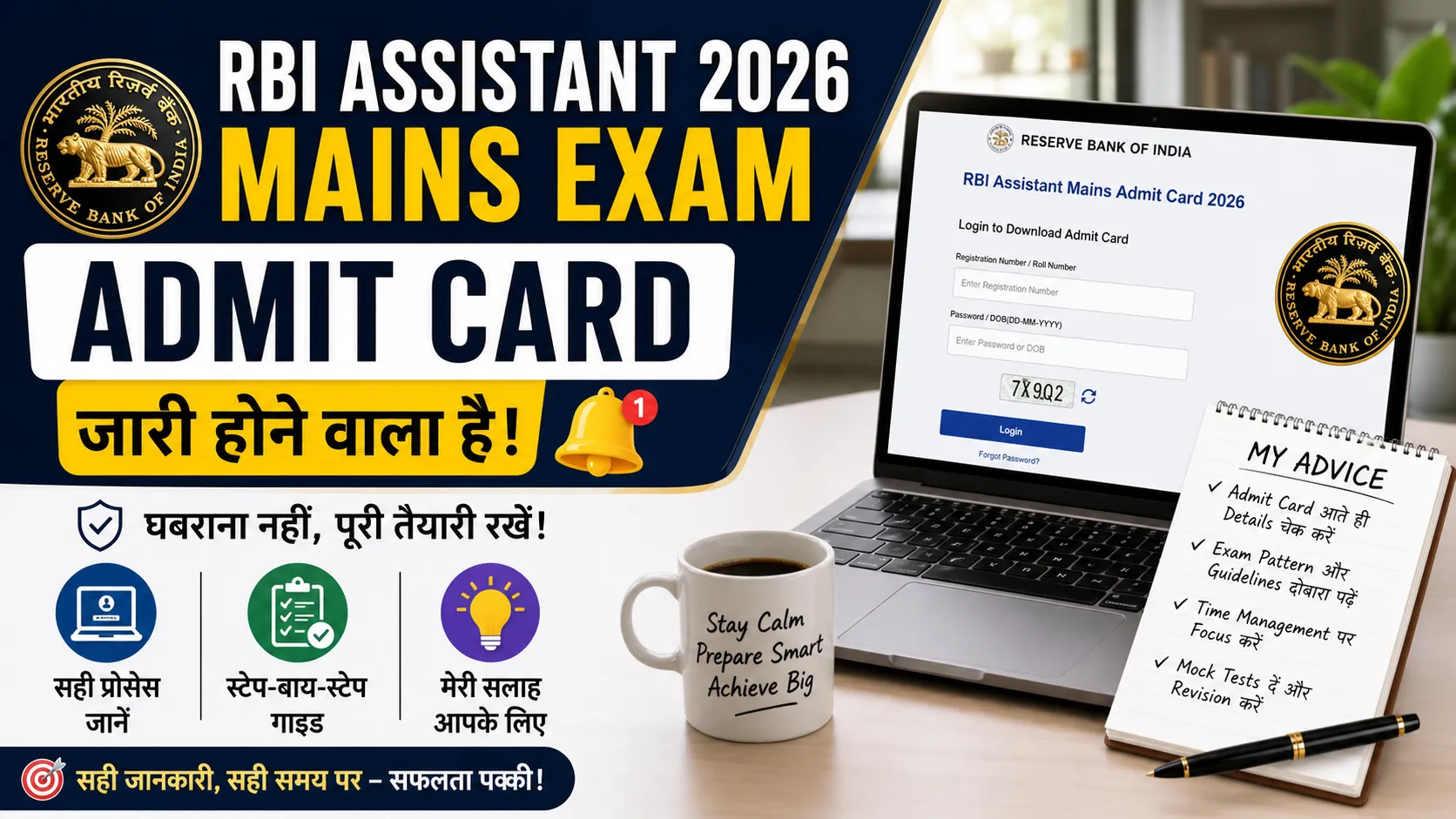 RBI Assistant 2026 Mains Exam Admit Card
