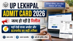 UP Lekhpal Admit Card 2026