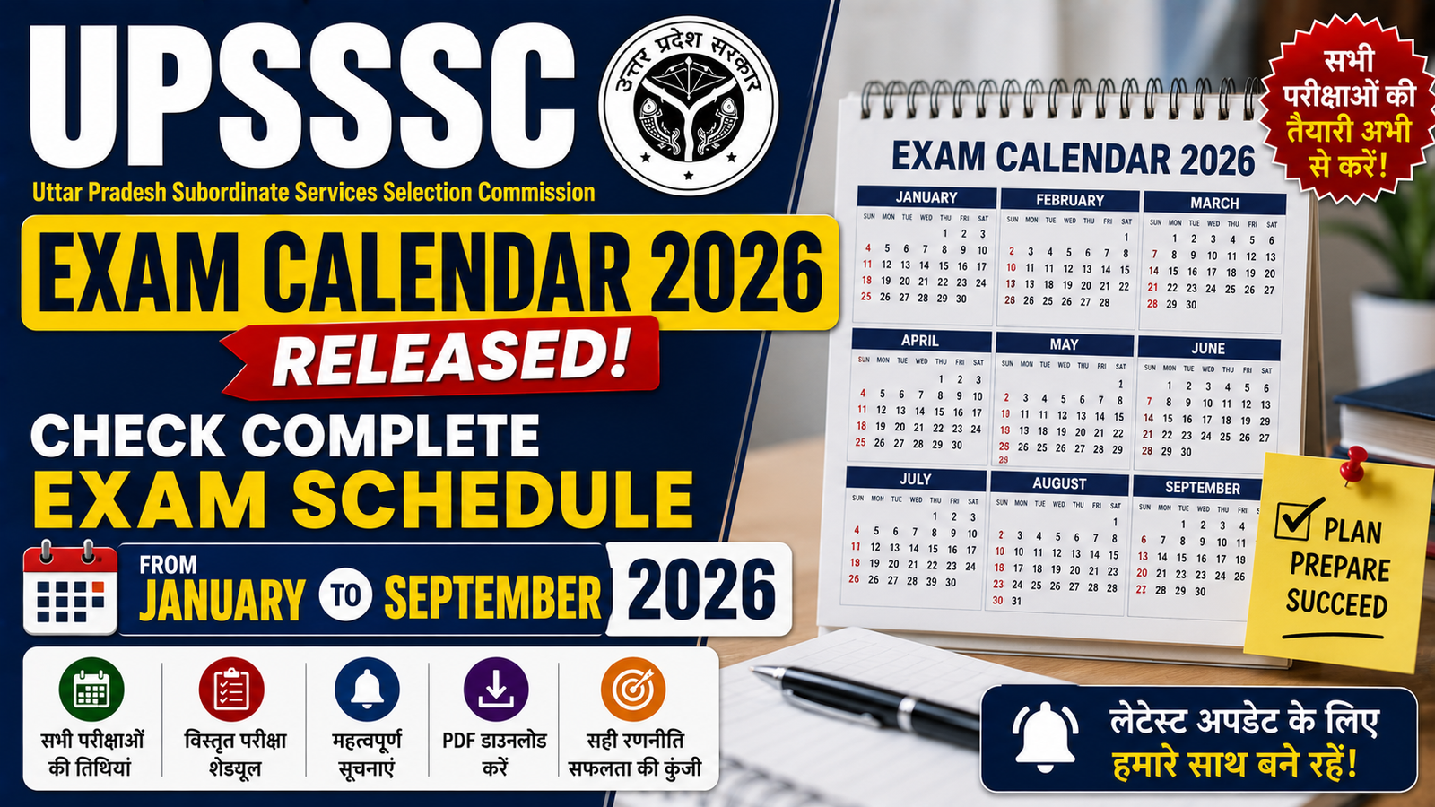 UPSSSC Exam Calendar 2026 Released
