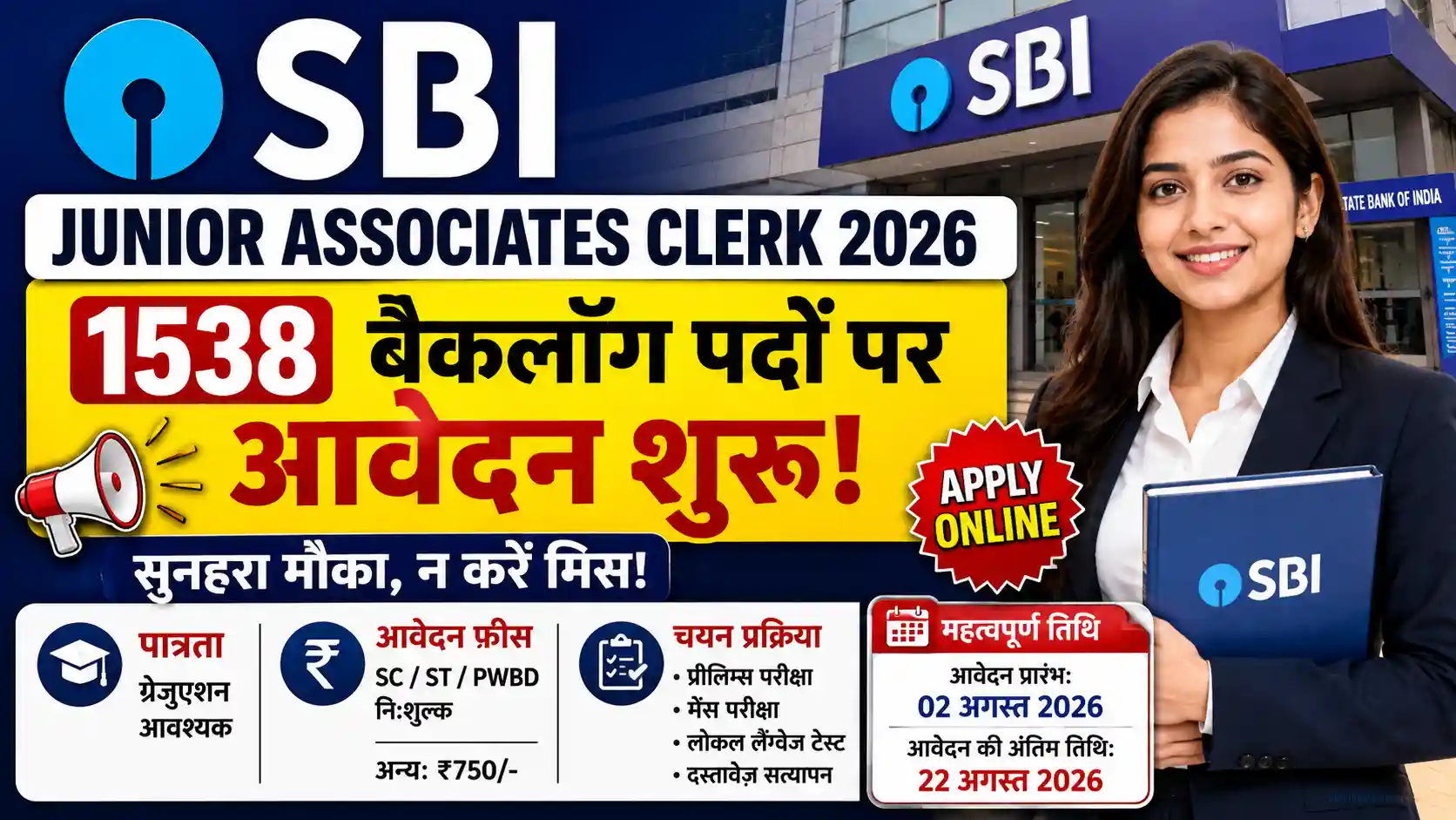 SBI Junior Associates Clerk 2026